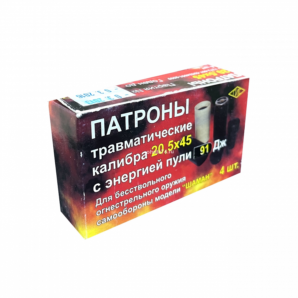 Патрон 20,5х45 травматический (Тула). Фото №1