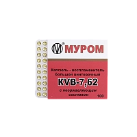 Капсюль "KVB 7.62" экспорт 1 шт (100 шт в пачке)