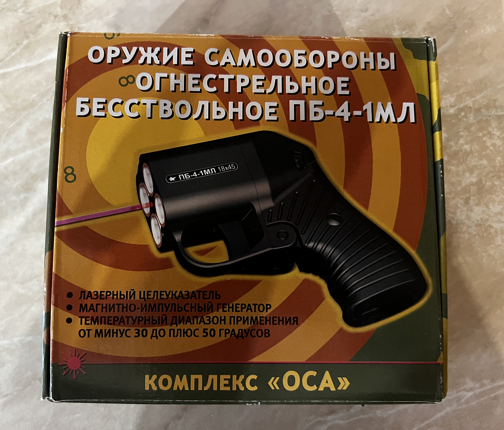 ОСА ПБ-4-1МЛ кал.18х45. Фото №5