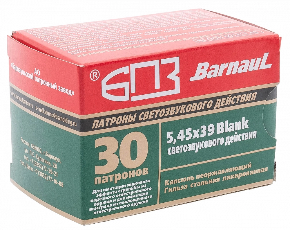 Патрон БПЗ светозвукового действия калибр  5,45х39 (Blank) (30шт.)(750 шт в коробке). Фото №4