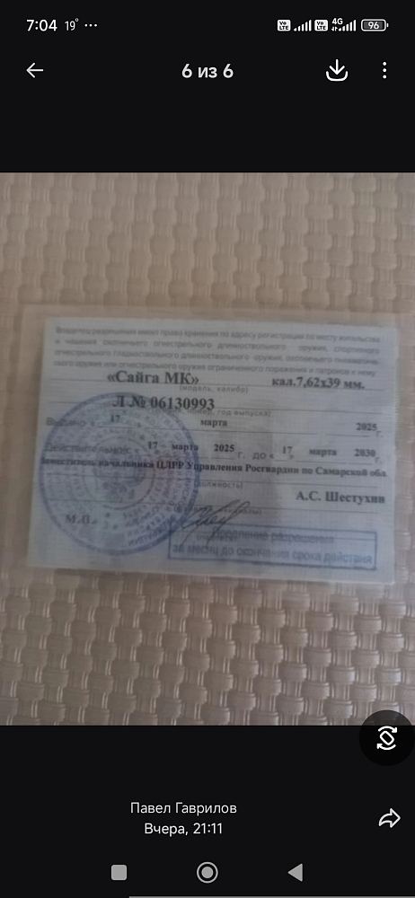 Сайга Сайга мк кал.7,62x39. Фото №2