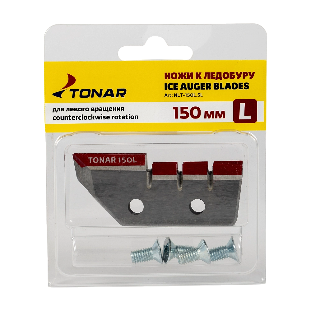 Ножи ЛР-150(L) левое вращение. Фото №1 Ножи ЛР-150(L) левое вращение. Фото №1