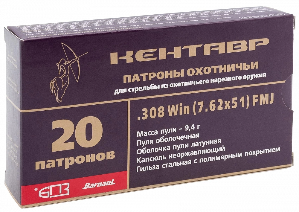Патрон нарезной 7,62х51 FMJ 9,4г Кентавр об.лат./гильза полим. (БПЗ) (20 шт.). Фото №4 Патрон нарезной 7,62х51 FMJ 9,4г Кентавр об.лат./гильза полим. (БПЗ) (20 шт.). Фото №4