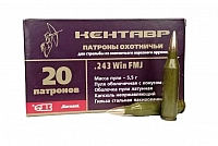 Патрон нарезной 243 Win FMJ 5,5гр. Кентавр лат о/б, лакированная гильза(БПЗ) (в коробке 20 шт.)