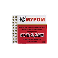 Капсюль "KVB 5,56 М" экспорт 1 шт (100 шт в пачке)