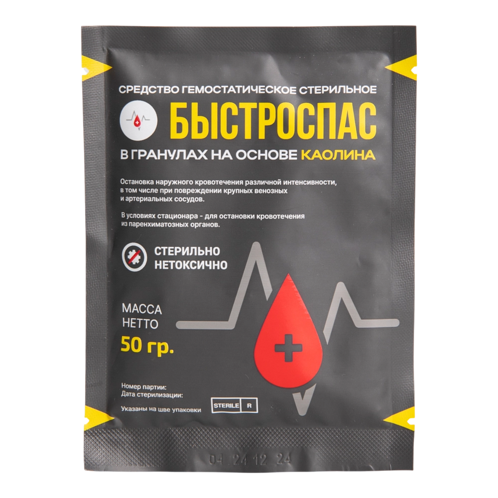Средство (в гранулах) гемостатическое стерильное перевязочное "Быстроспас" на основе каолина, 50 гр. Фото №1