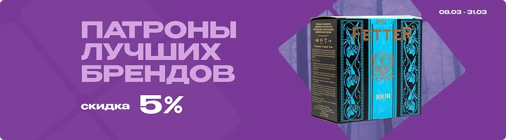 Акция на патроны в ассортименте 5%