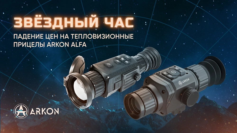 Звёздный час