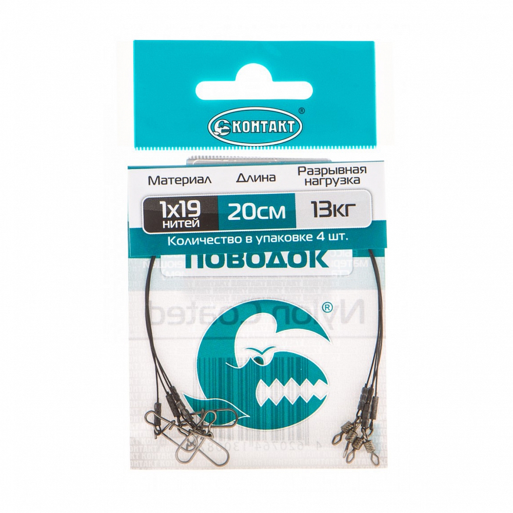 1*19 поводок T13 L25 (20 пак, 4 шт). Фото №1