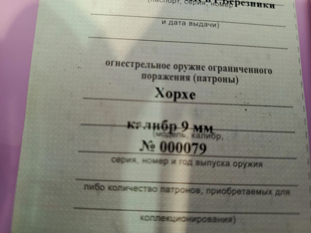  Хорхе 9мм кал.9. Фото №4