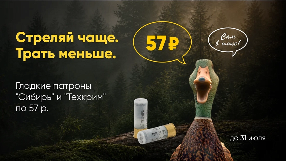 Гладкие по 57!