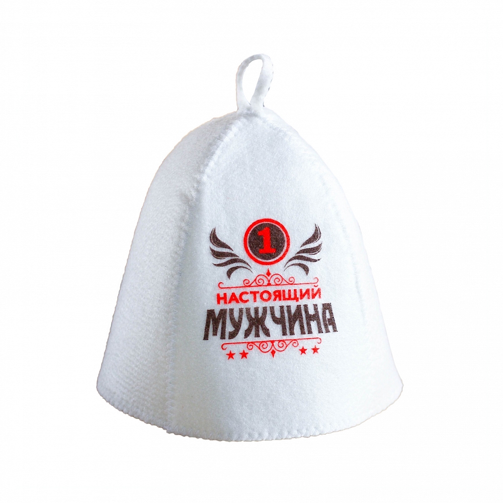 Шапка банная с шелкографией "Настоящий мужчина" 4008769. Фото №1