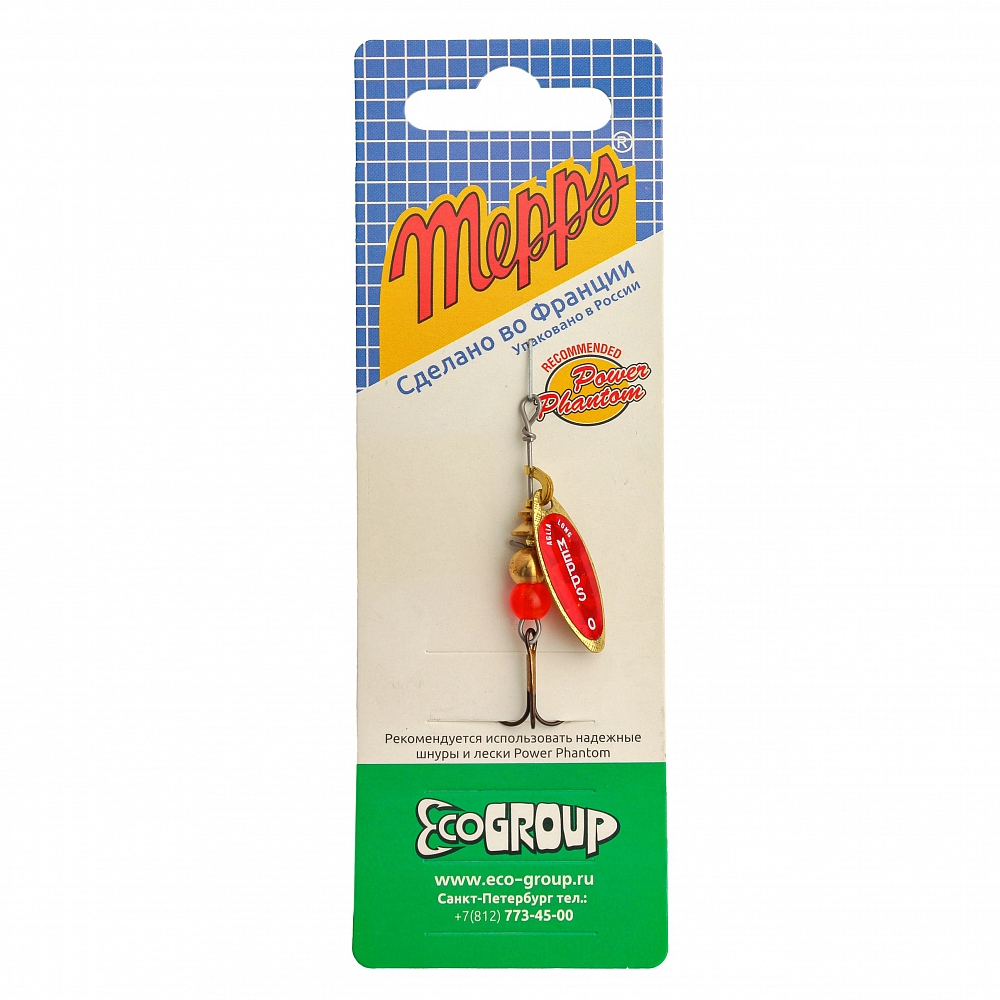 Блесна Mepps Aglia Long REDBO, 0, Gold. Фото №1