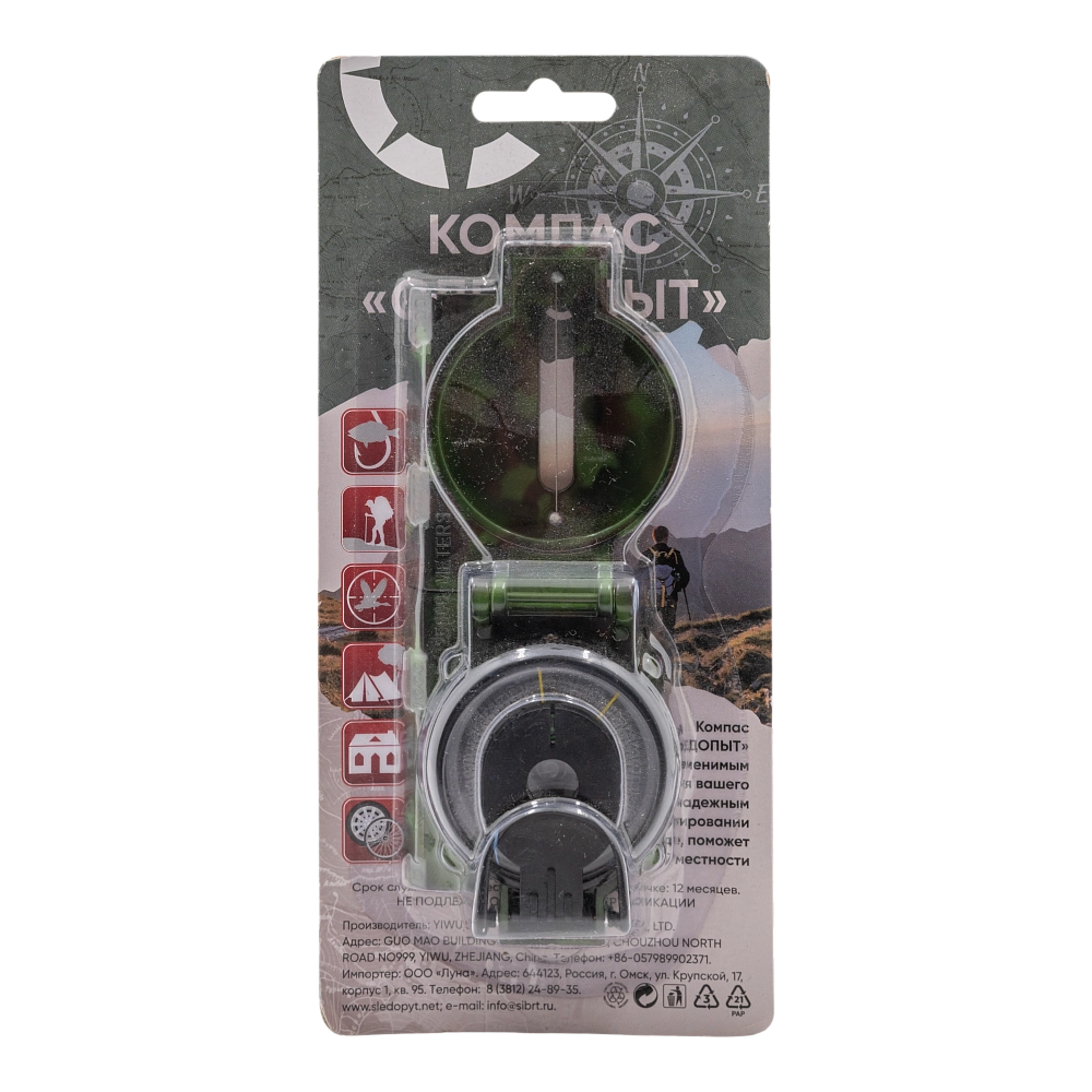 Компас "СЛЕДОПЫТ", складной в металлическом корпусе/144/. Фото №1