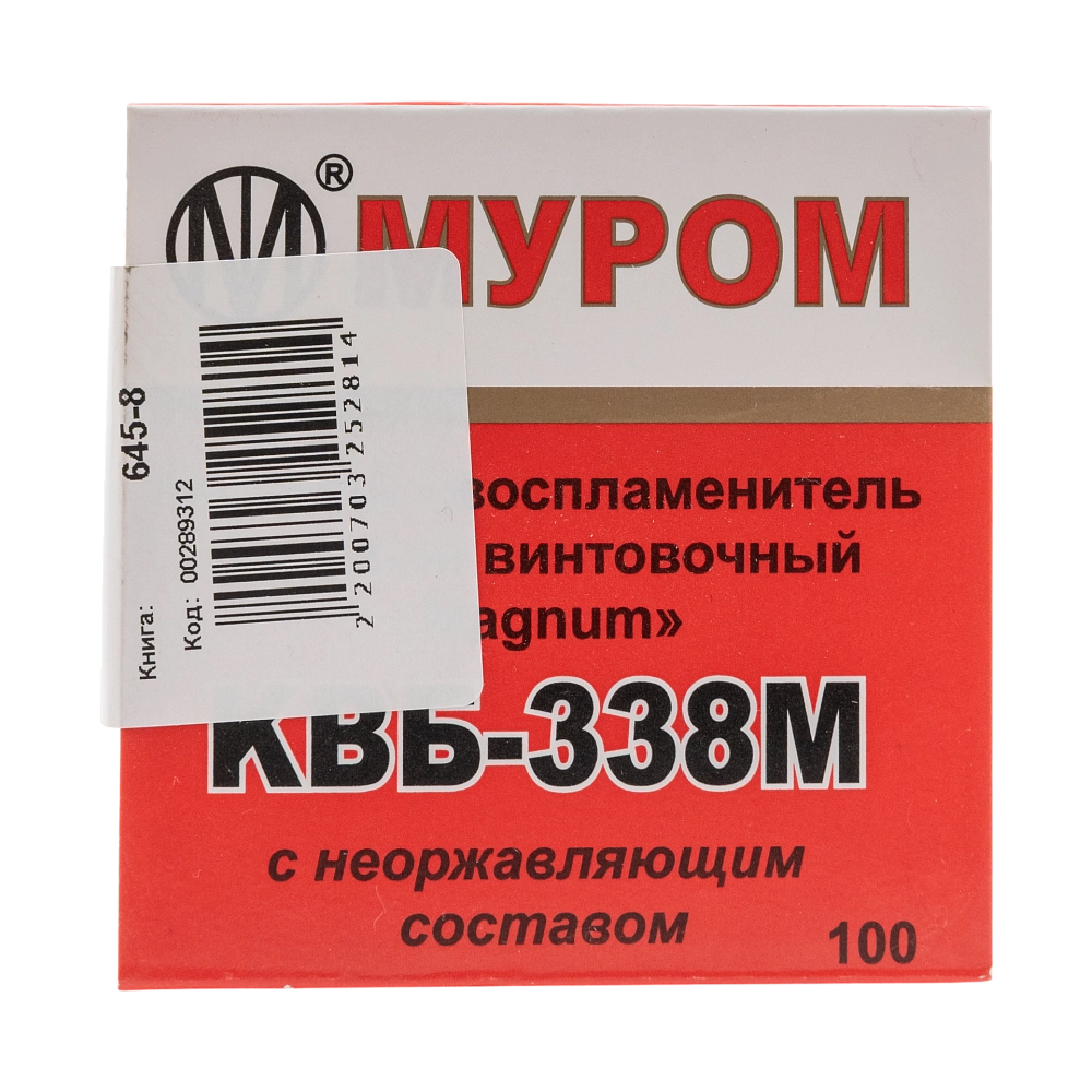 Капсюль "КВБ-338М" магнум 1 шт (100 шт в пачке). Фото №1 Капсюль "КВБ-338М" магнум 1 шт (100 шт в пачке). Фото №1