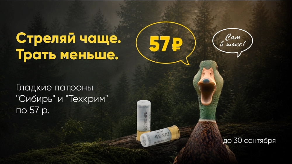 Гладкие по 57!