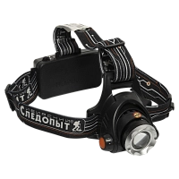 Фонарь налобный "СИБИРСКИЙ СЛЕДОПЫТ-Эон", 1L, zoom, 3 режима, аккум, 220B+12B/60/