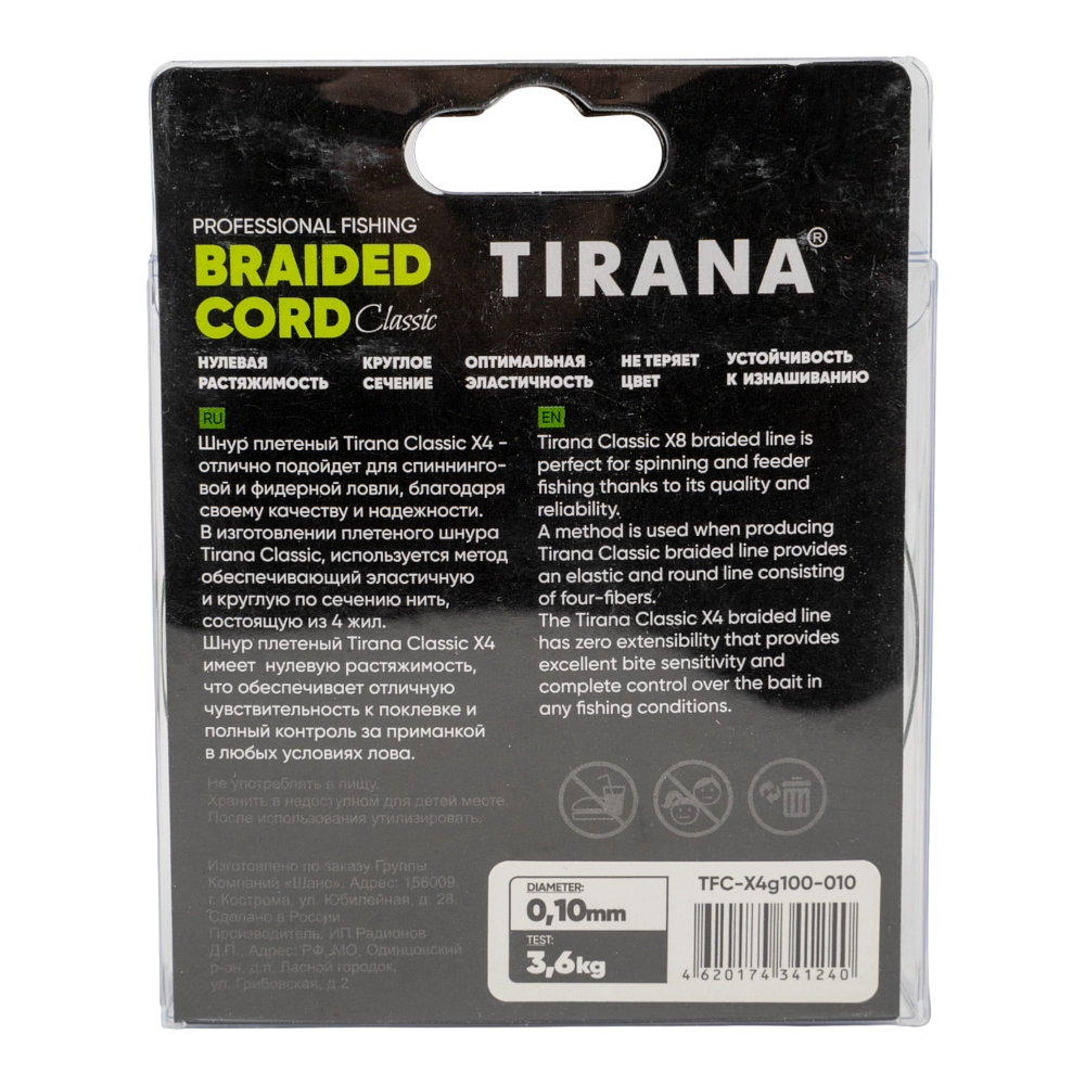 Шнур плетеный Tirana Folk Cord X4 PE 100м, d0,10 (green). Фото №2