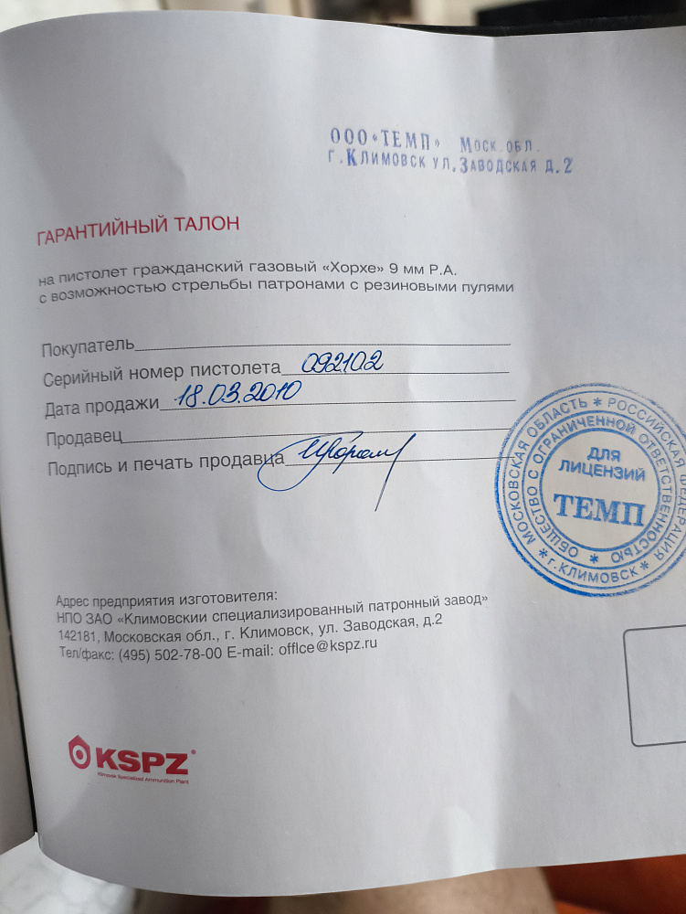 Honer HONER 9мм кал.9. Фото №2