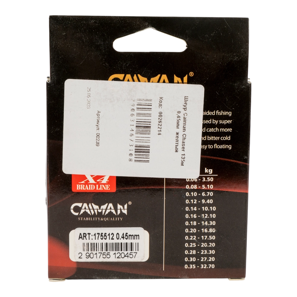 Шнур Caiman Chaser 135м 0,45мм  желтый. Фото №2