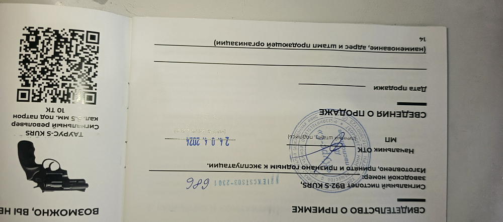 Kurs B92-S Kurs (Beretta) кал.10ТК. Фото №3