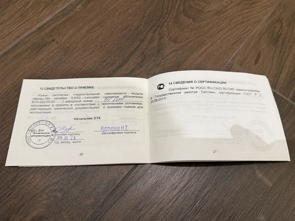 Молот АРМЗ Вепрь 1В кал. 9,6х53 кал.9,6х53Lancaster. Фото №3