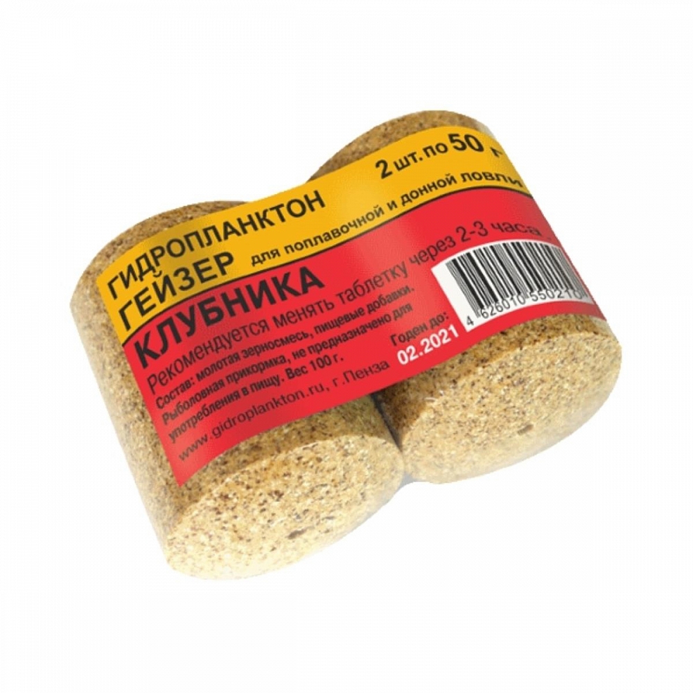 Гидропланктон 50г х 2шт. Клубника. Фото №1
