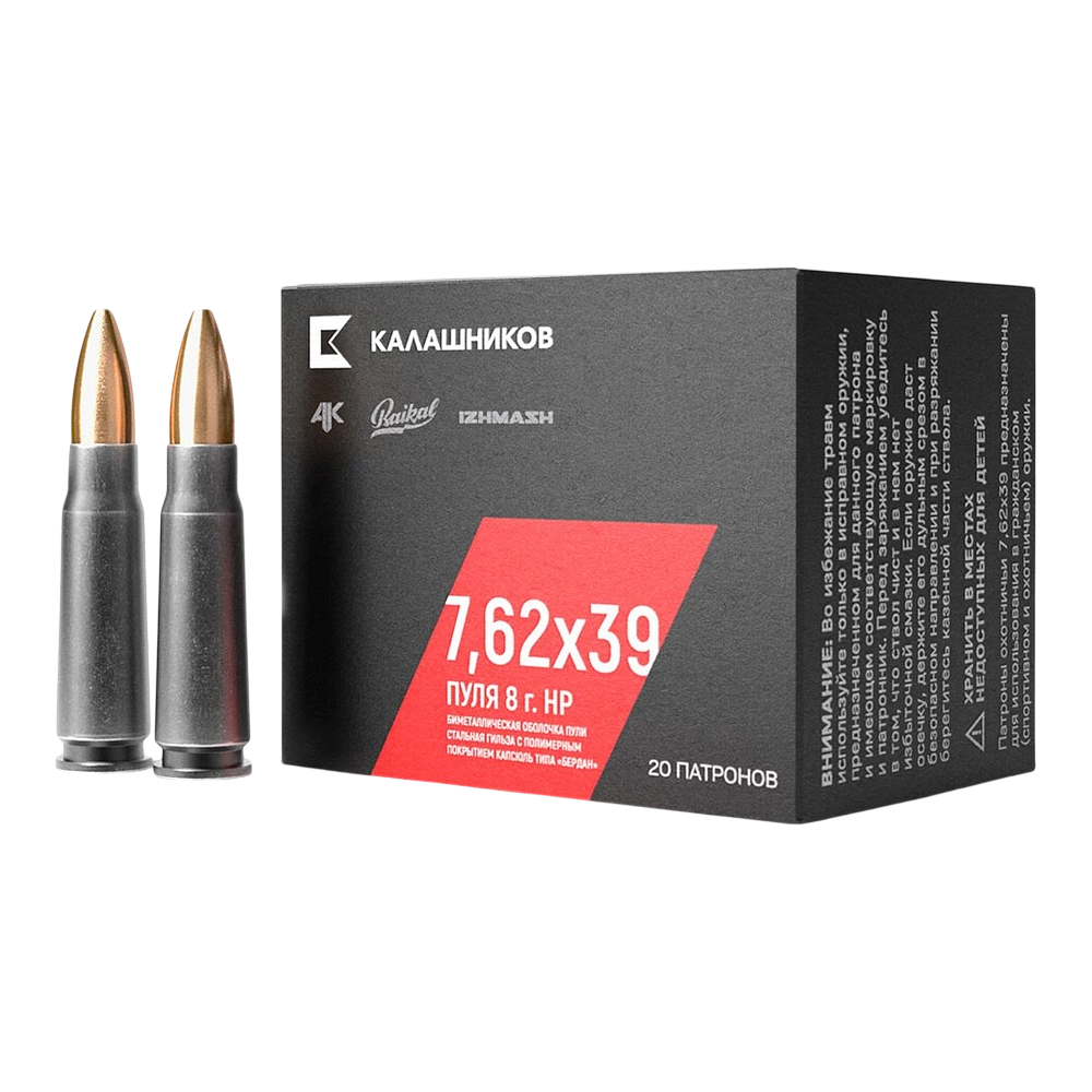 Патрон нарезной охотничий 7,62х39 КК HP биметалл (122gr) (20шт) (короб 1000 шт.). Фото №1