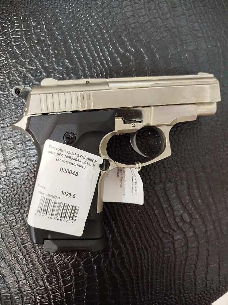 Target Technologies STREAMER кал.9. Фото №2