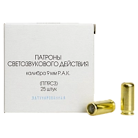 Патрон светозвукового действия Фортуна 9мм. P.A.K. лат.гильза (в пачке 25шт) (в коробке1000)