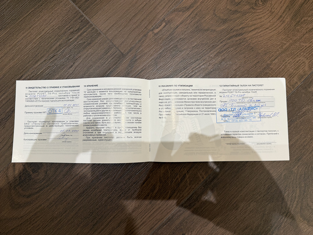 ТехКрим P226T TK-Pro 10x28 кал.10х28. Фото №3