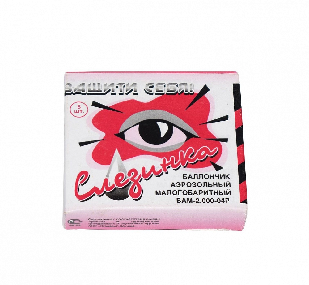 БАМ 2.000-04Р "Слезинка" (МПК+CR) 50 мм. Фото №4