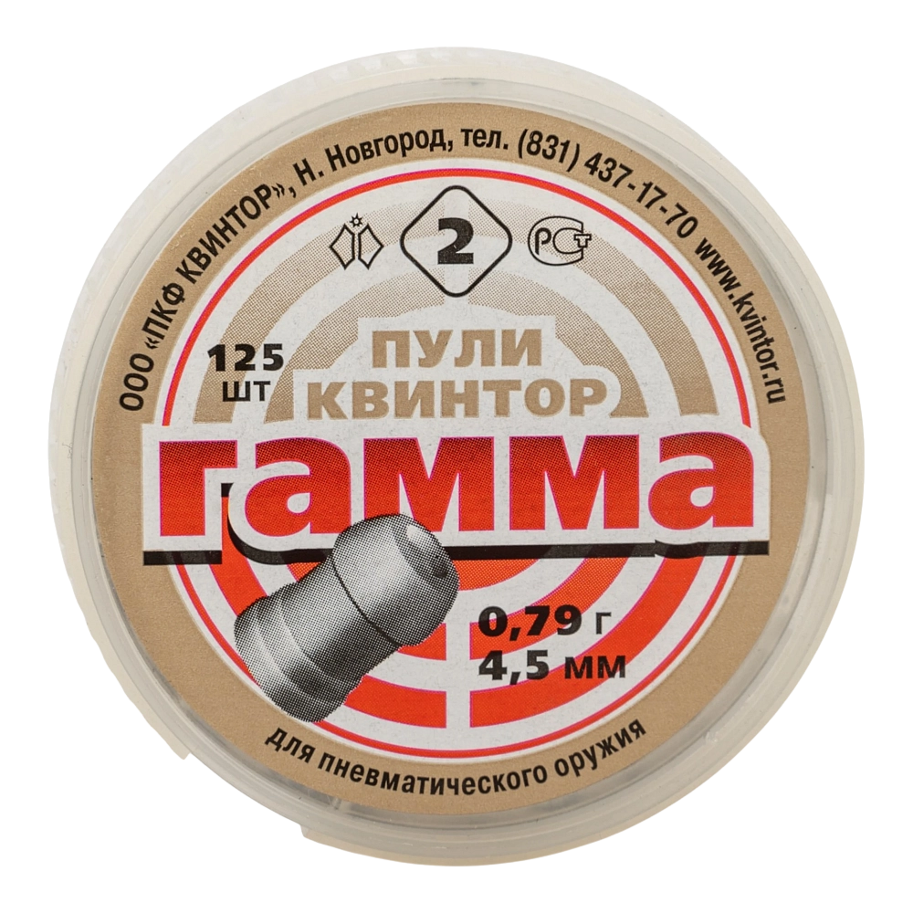 Пуля пневматическая "Гамма" (125 шт.) 0,79 гр, калибр 4,5мм (160 в упаковке). Фото №1