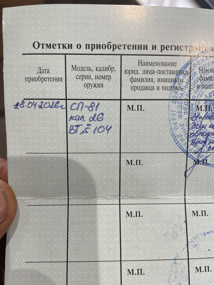 Сп-81 Сп-81 кал.18,5х55. Фото №4
