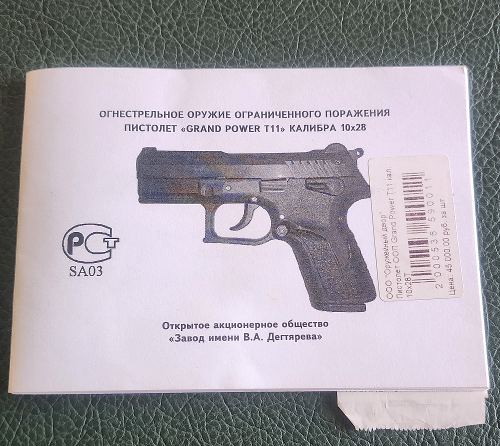 GRAND POWER Т11 кал.10х28. Фото №1