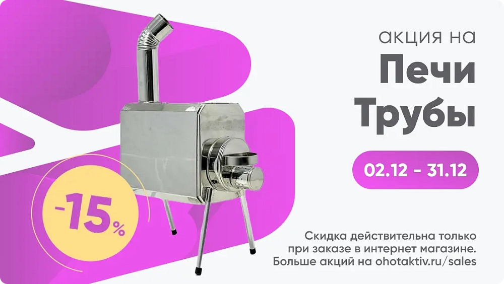 Зима не страшна! Согреваем скидками