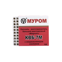 Капсюль "КВБ 7М" магнум1 шт (100 шт в пачке)