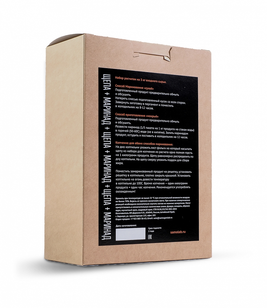 Набор для копчения САМОЛАБ "Рыба речная" 333 гр.. Фото №4 Набор для копчения САМОЛАБ "Рыба речная" 333 гр.. Фото №4