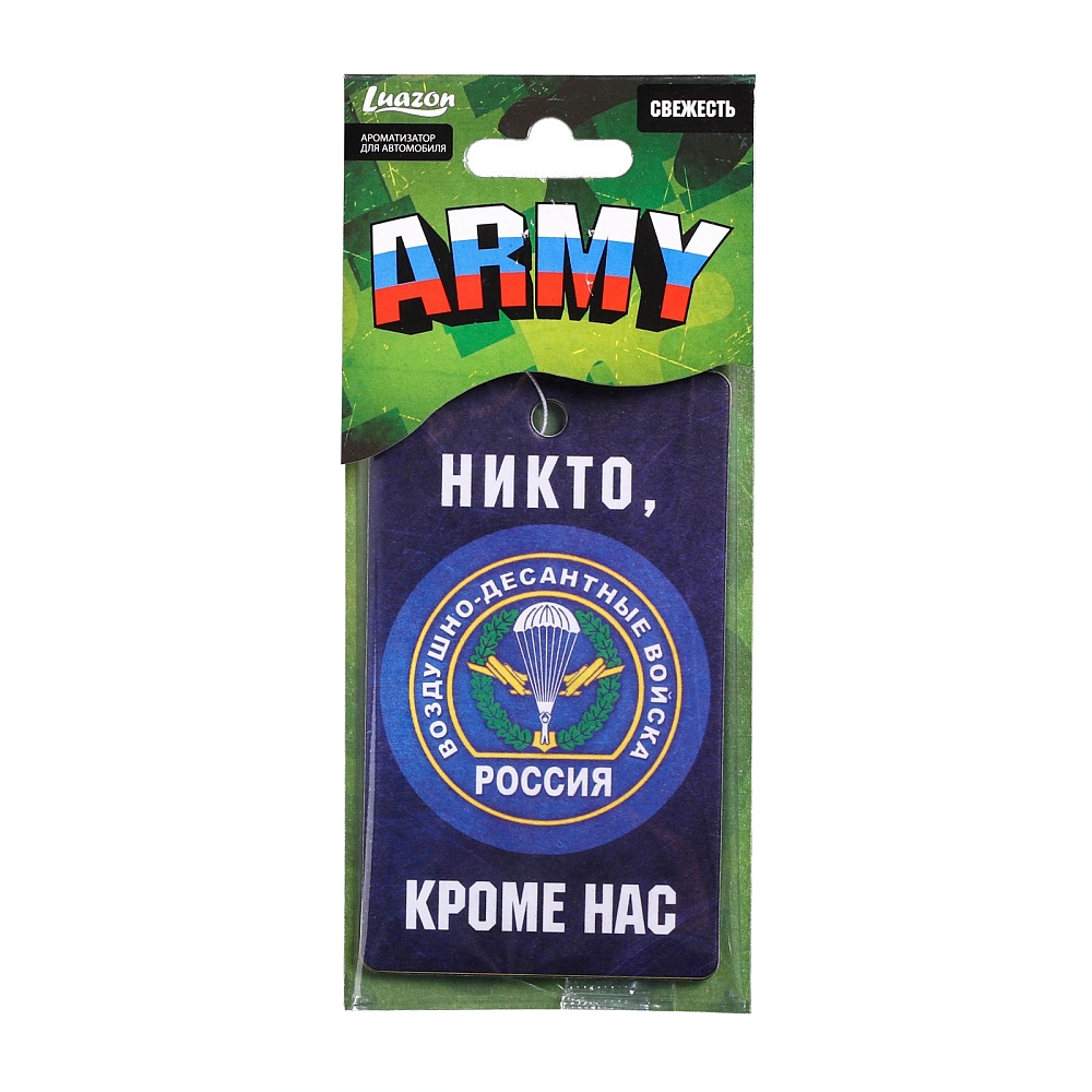 Ароматизатор в авто серия ARMY "ВДВ". Фото №2