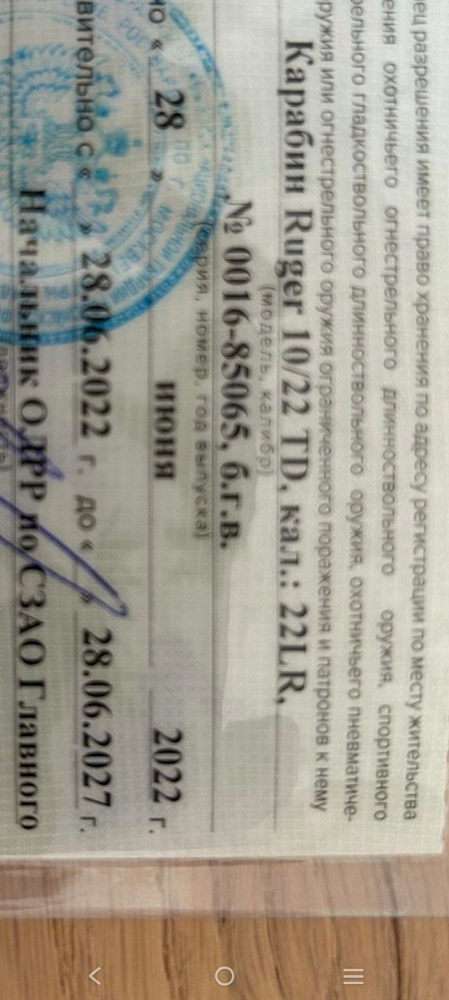 Sturm, Ruger & Co Ruger 10-22 Takedown кал.22LR. Фото №6