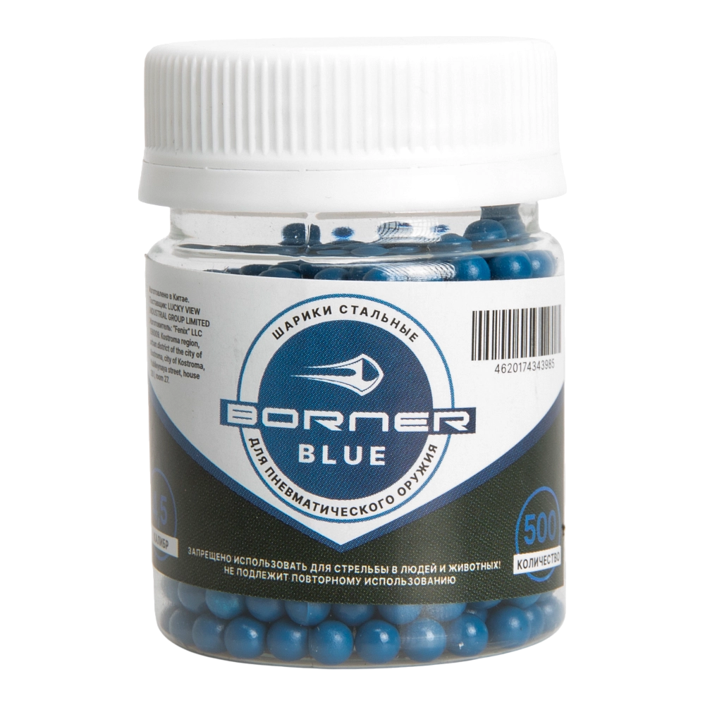 Шарик цветной "Borner Color" Blue БАНКА (500 шт.) (в кор. 70 шт.). Фото №1 Шарик цветной "Borner Color" Blue БАНКА (500 шт.) (в кор. 70 шт.). Фото №1