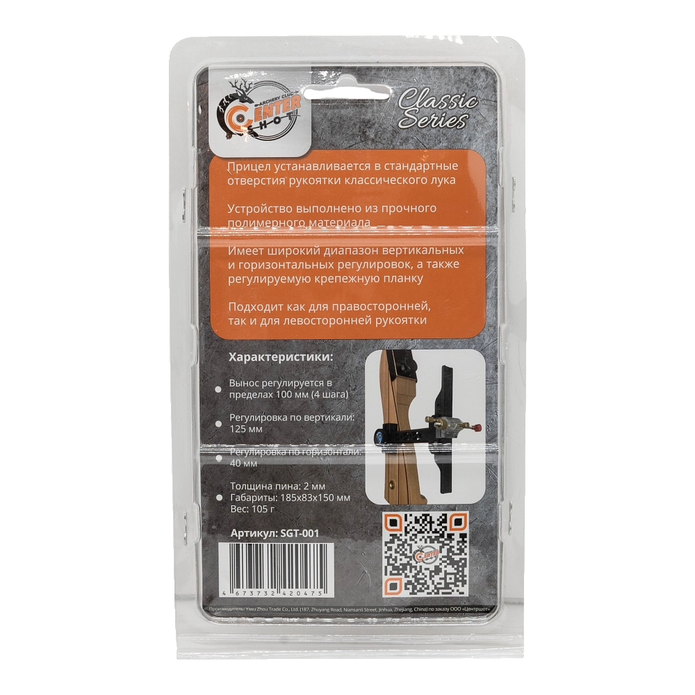 Прицел для классического лука Centershot. Фото №2 Прицел для классического лука Centershot. Фото №2