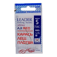 Крючки Leader AJI RED,Самоподсекающие №5 (7шт)