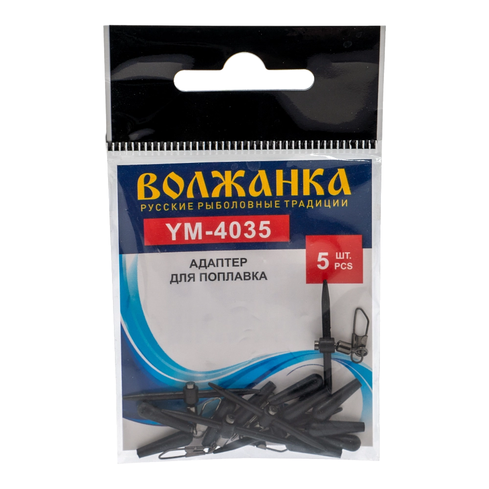Адаптер для поплавков "Волжанка" 4035 (5шт.упак). Фото №1