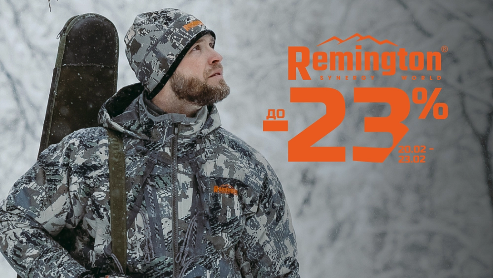 Скидки до -23% на REMINGTON