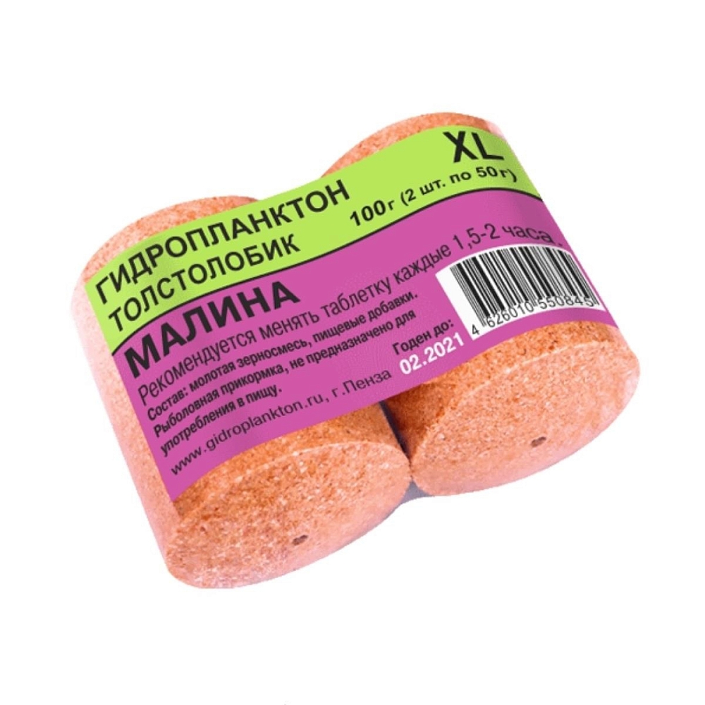Гидропланктон 50г х 2шт. Малина. Фото №2