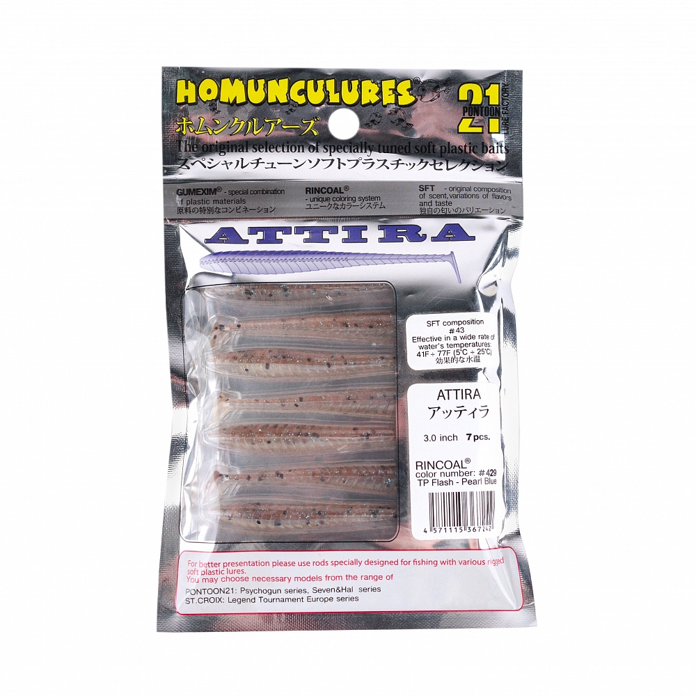 Виброхвост Pontoon21 Homunculures Attira , 3.00 ,7шт.уп., #429. Фото №1