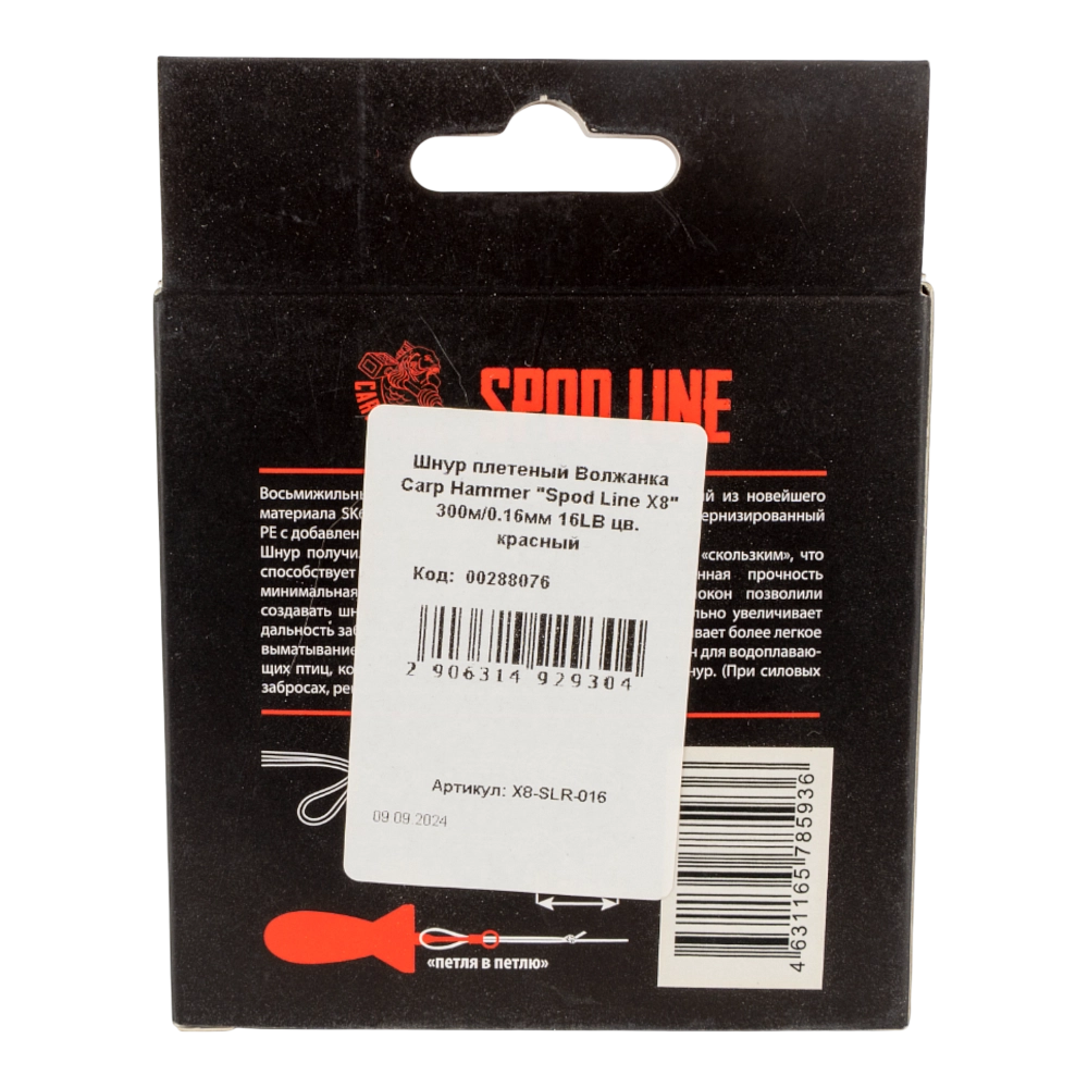 Шнур плетеный Волжанка Carp Hammer "Spod Line X8" 300м/0.16мм 16LB цв. красный. Фото №2 Шнур плетеный Волжанка Carp Hammer "Spod Line X8" 300м/0.16мм 16LB цв. красный. Фото №2