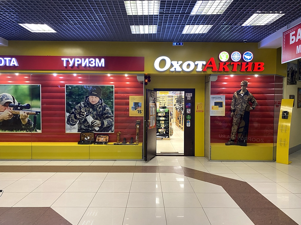 Кострома, ТЦ Паново